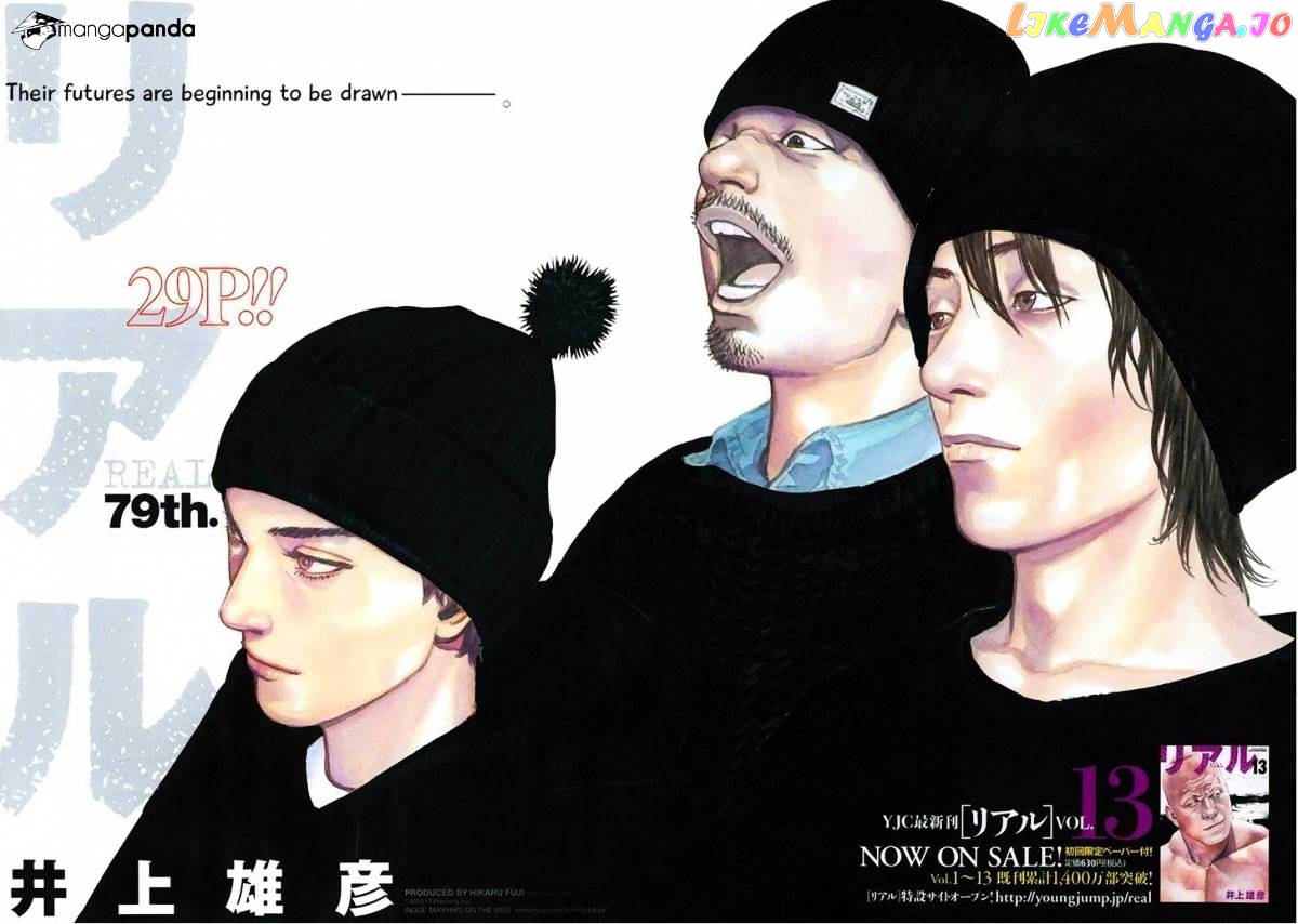 Real, Chapter 79 image 02